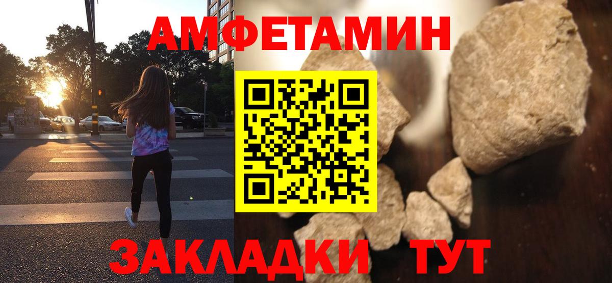 Amphetamine 97% Заводоуковск
