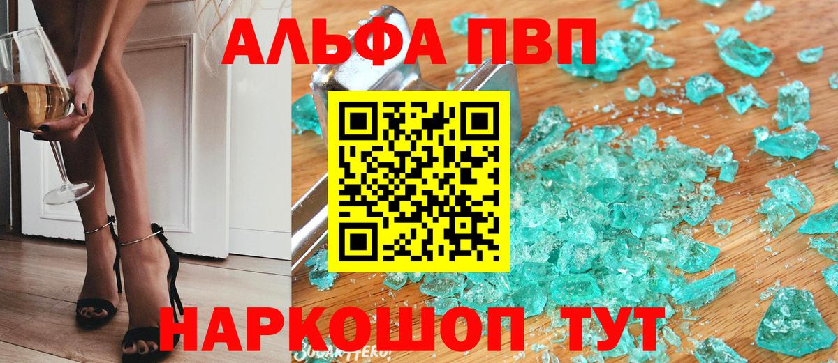 Альфа ПВП  А ПВП VHQ  Вход с VPN  Заводоуковск 