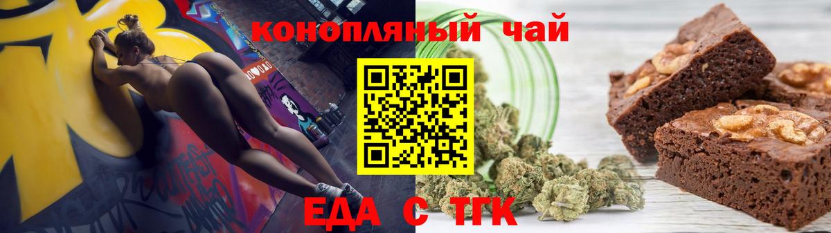 Заводоуковск  Еда ТГК марихуана  Вход с VPN 