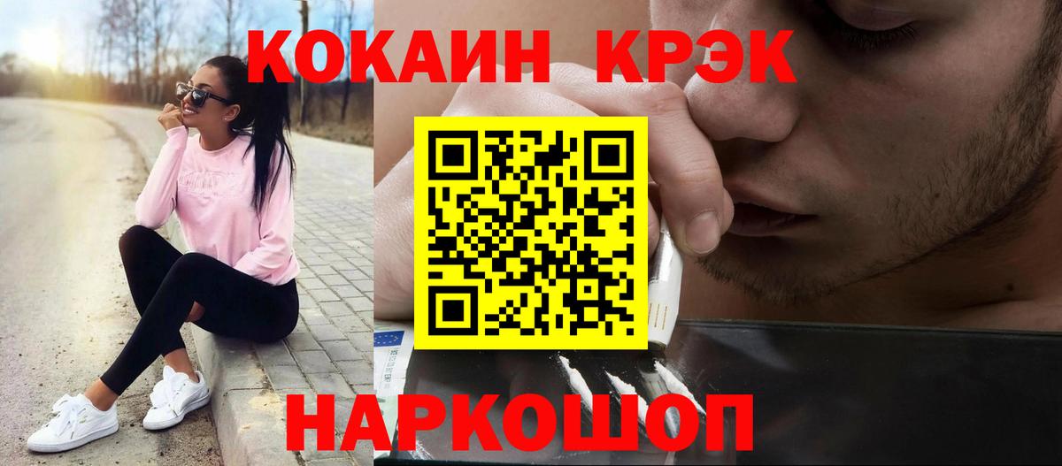 Кокаин  COCAIN VHQ  Cocaine Колумбийский  Вход с VPN  Заводоуковск 