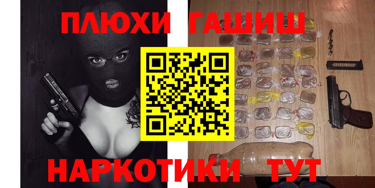 ГАШИШ гашик  даркнет сайт  Вход с VPN  Заводоуковск  Гашиш Изолятор 