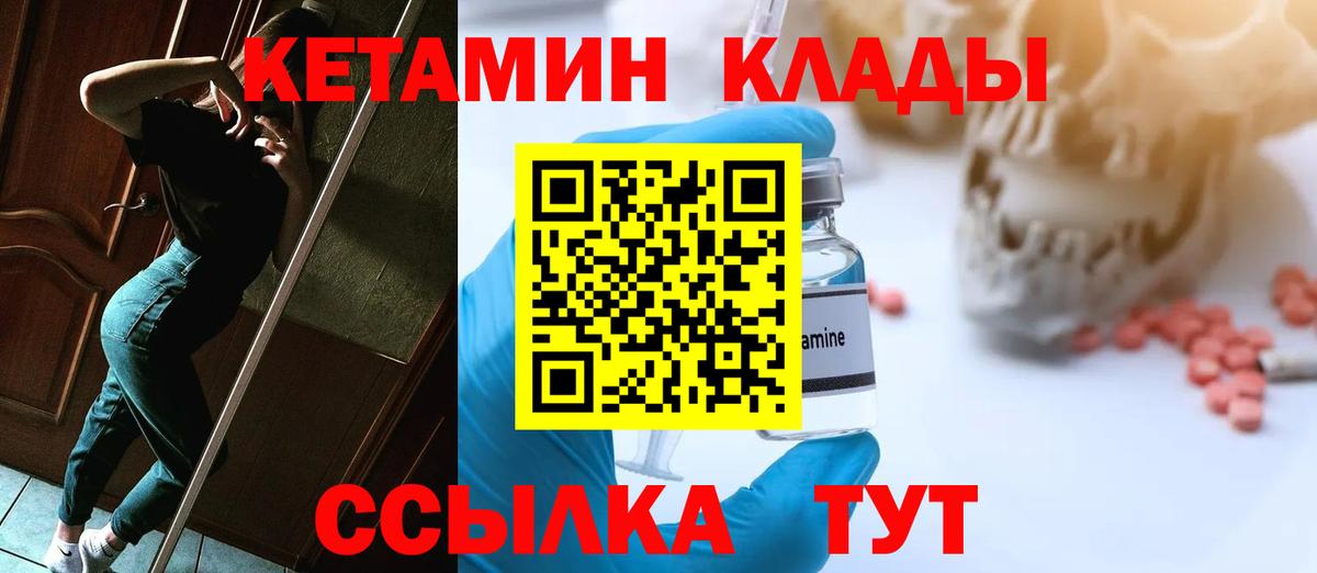 Кетамин ketamine  Вход с VPN  Заводоуковск 