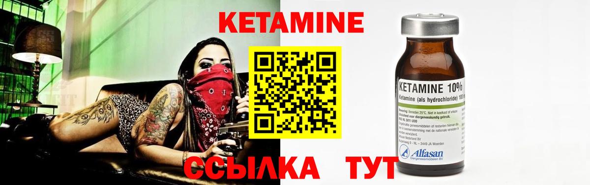 Кетамин ketamine Заводоуковск
