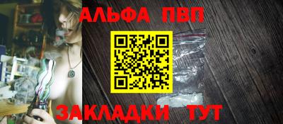 ALPHA PVP Лесосибирск