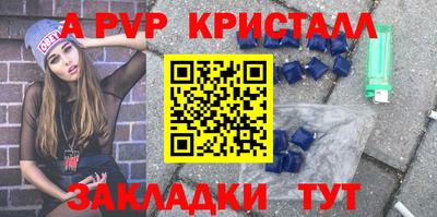 ALPHA PVP Лесосибирск