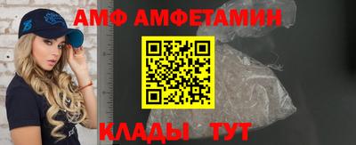 амф Малоярославец