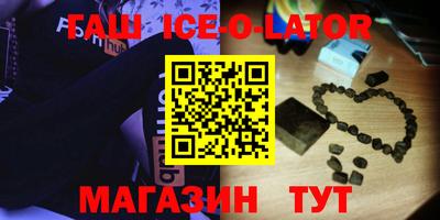 гашиш Малгобек