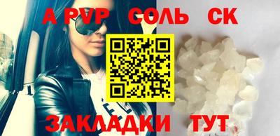 ALPHA PVP Лесосибирск