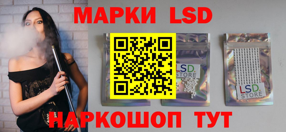 Заводоуковск  Лсд 25 экстази кислота  LSD-25 экстази ecstasy  Вход с VPN 