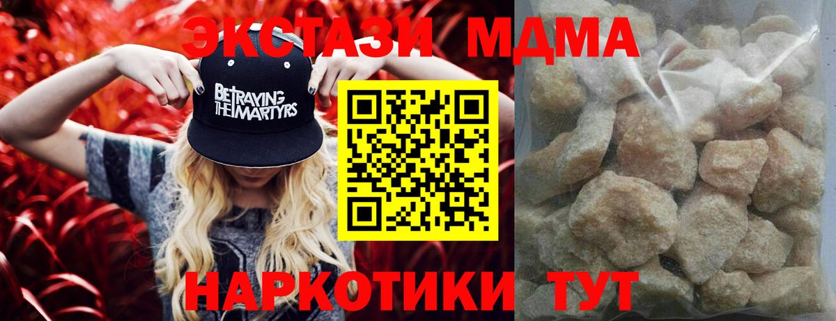 МДМА кристаллы Заводоуковск
