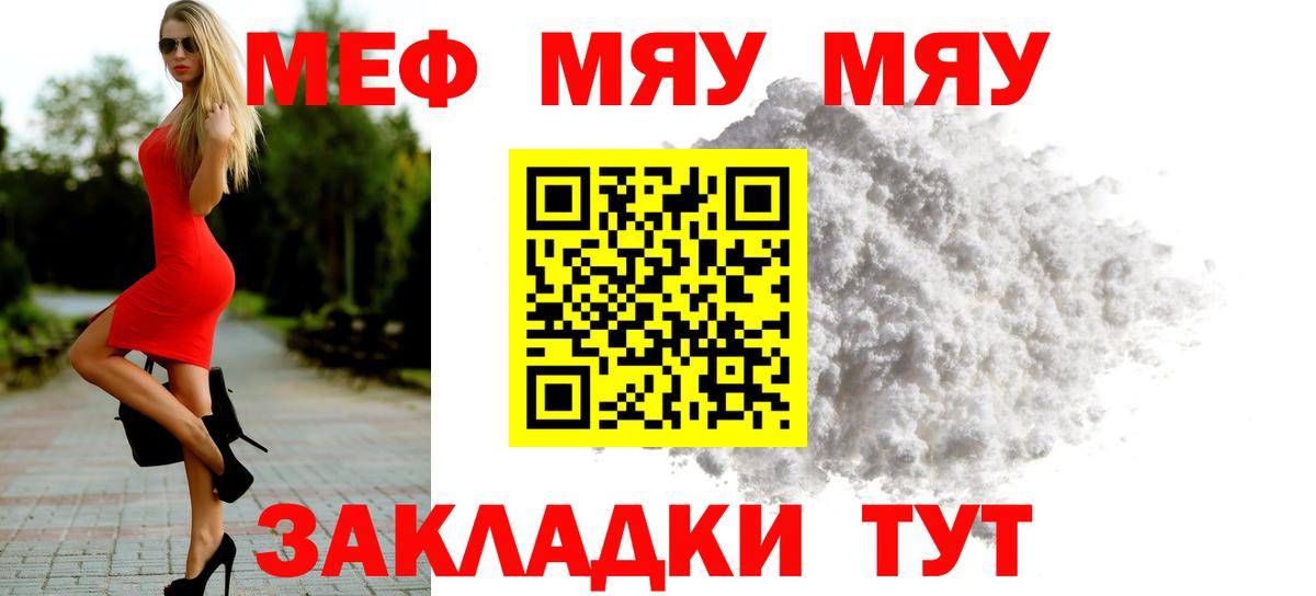 Мефедрон  Заводоуковск
