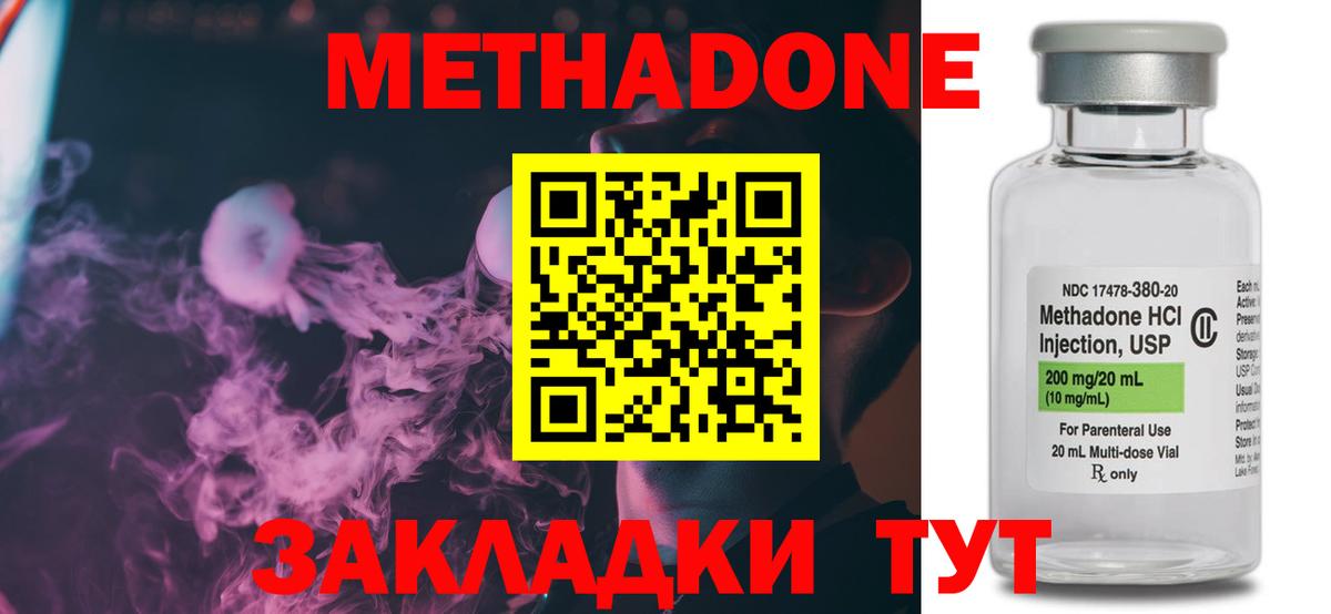 гидра ССЫЛКА  МЕТАДОН мёд  Вход с VPN  Заводоуковск 