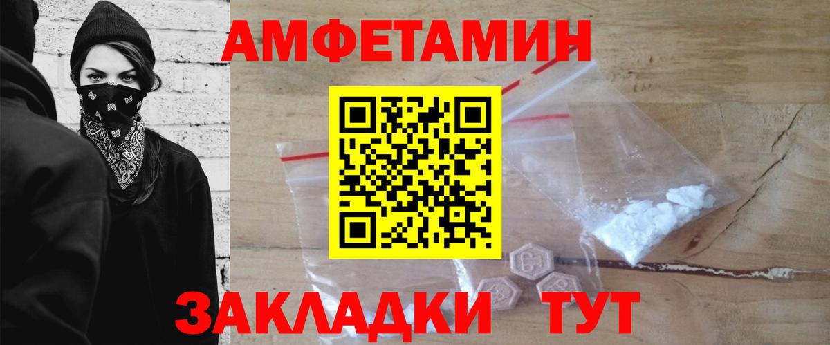 МЕТАМФЕТАМИН Methamphetamine  Вход с VPN  Заводоуковск 